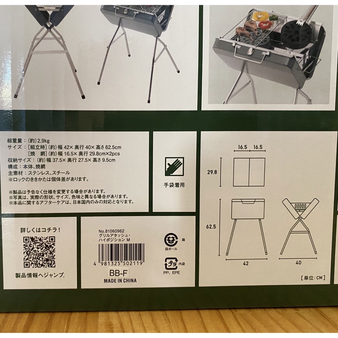 専用です。ロゴス　グリルアタッシュ•ハイポジションM 3