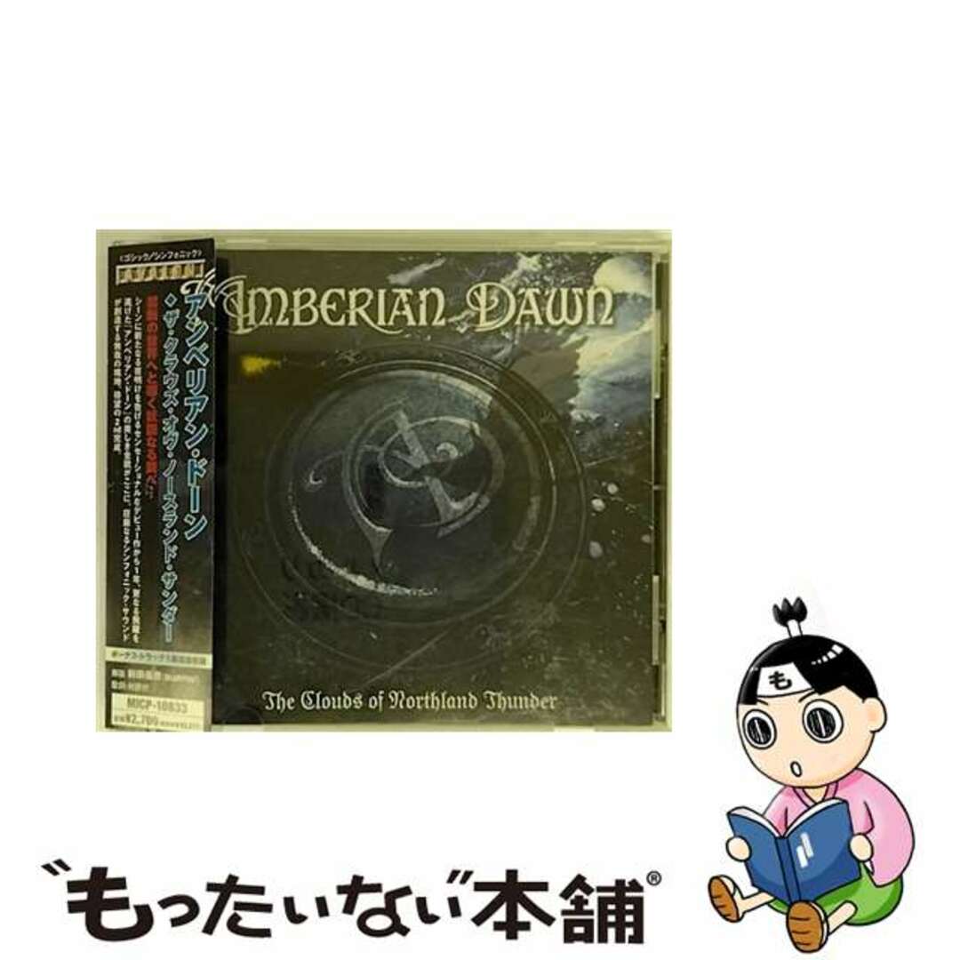 【中古】 ザ・クラウズ・オヴ・ノースランド・サンダー/ＣＤ/MICP-10833 エンタメ/ホビーのCD(その他)の商品写真