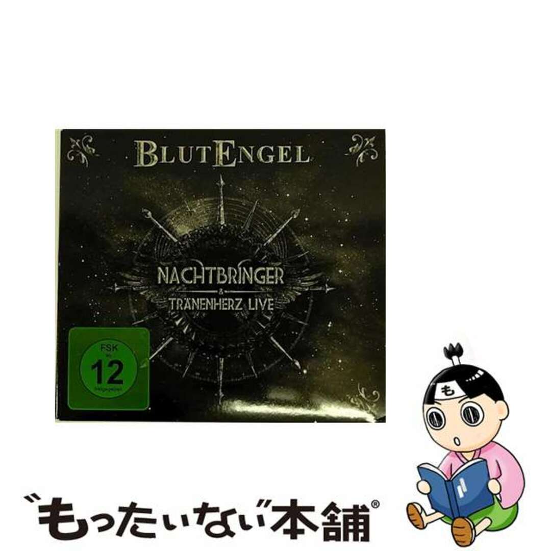 もったいない本舗Blutengel / Nachtbringer