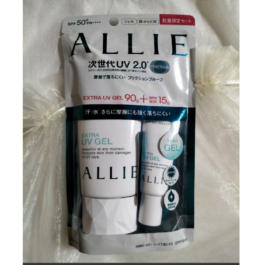 ALLIE - カネボウ アリィー エクストラUV ジェル セット(1セット)の