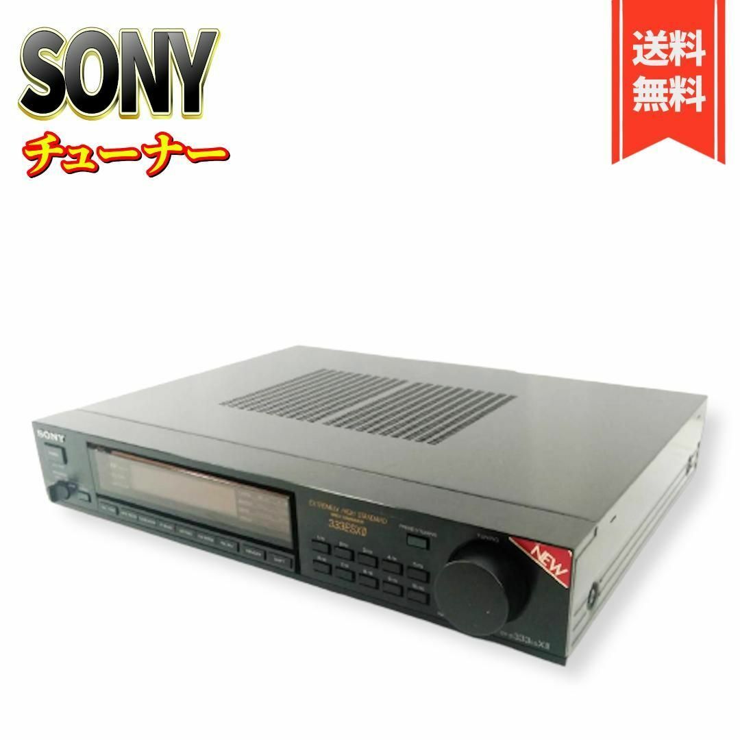 ソニー SONY ST-S333ESXII FM/AMチューナー-