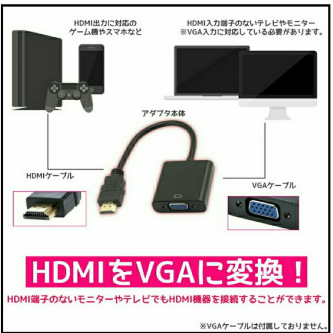 HDMI to VGA 変換器アダプタ D-Sub 15ピン 変換器 スマホ/家電/カメラのテレビ/映像機器(映像用ケーブル)の商品写真