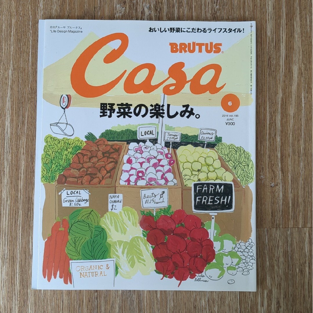 マガジンハウス(マガジンハウス)のCasa BRUTUS (カーサ・ブルータス) 2016年 06月号 エンタメ/ホビーの雑誌(専門誌)の商品写真