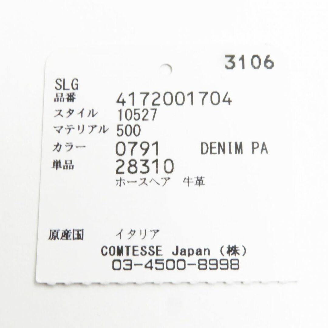 未使用品○COMTESSE コンテス 4172001704 ホースヘア×レザー ロゴ金具