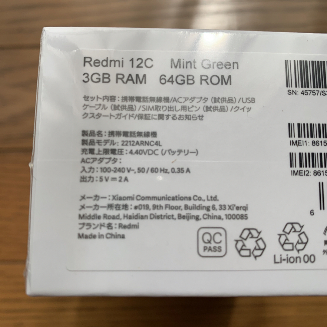 XIAOMI 12C 完全新品　未開封　Mint Green　SIMフリース