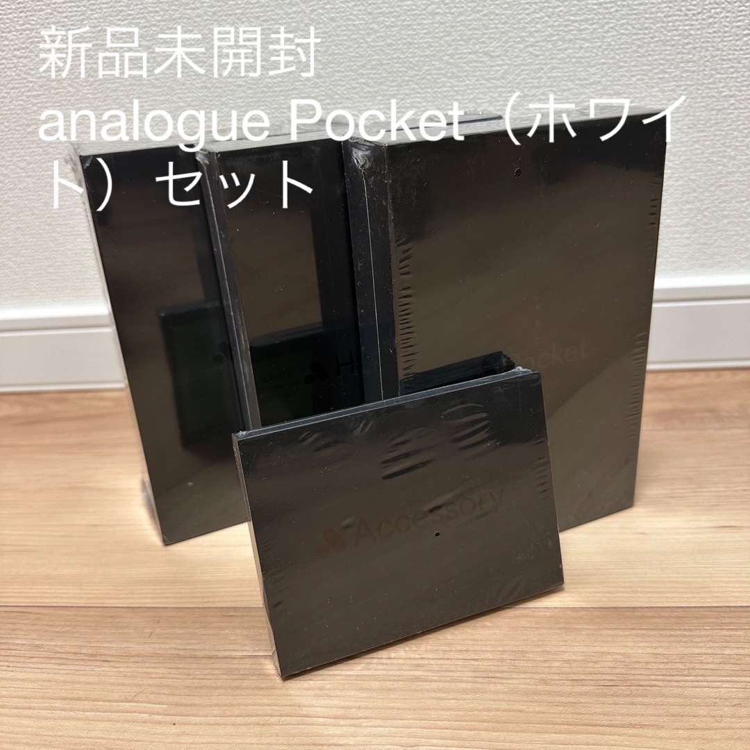新品未開封】analogue Pocket (ホワイト)セットの通販 by フォーク