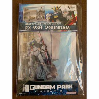 ガンダムコレクション(Gundam Collection（BANDAI）)のνガンダム　ジオラマアクリルスタンド(キャラクターグッズ)