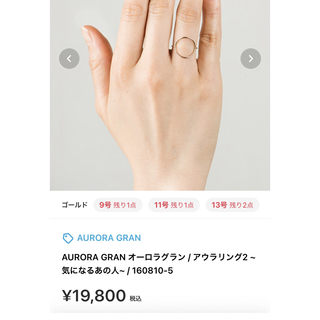 オーロラグラン(AURORA GRAN)のオーロラグランK10リング9号美品(リング(指輪))