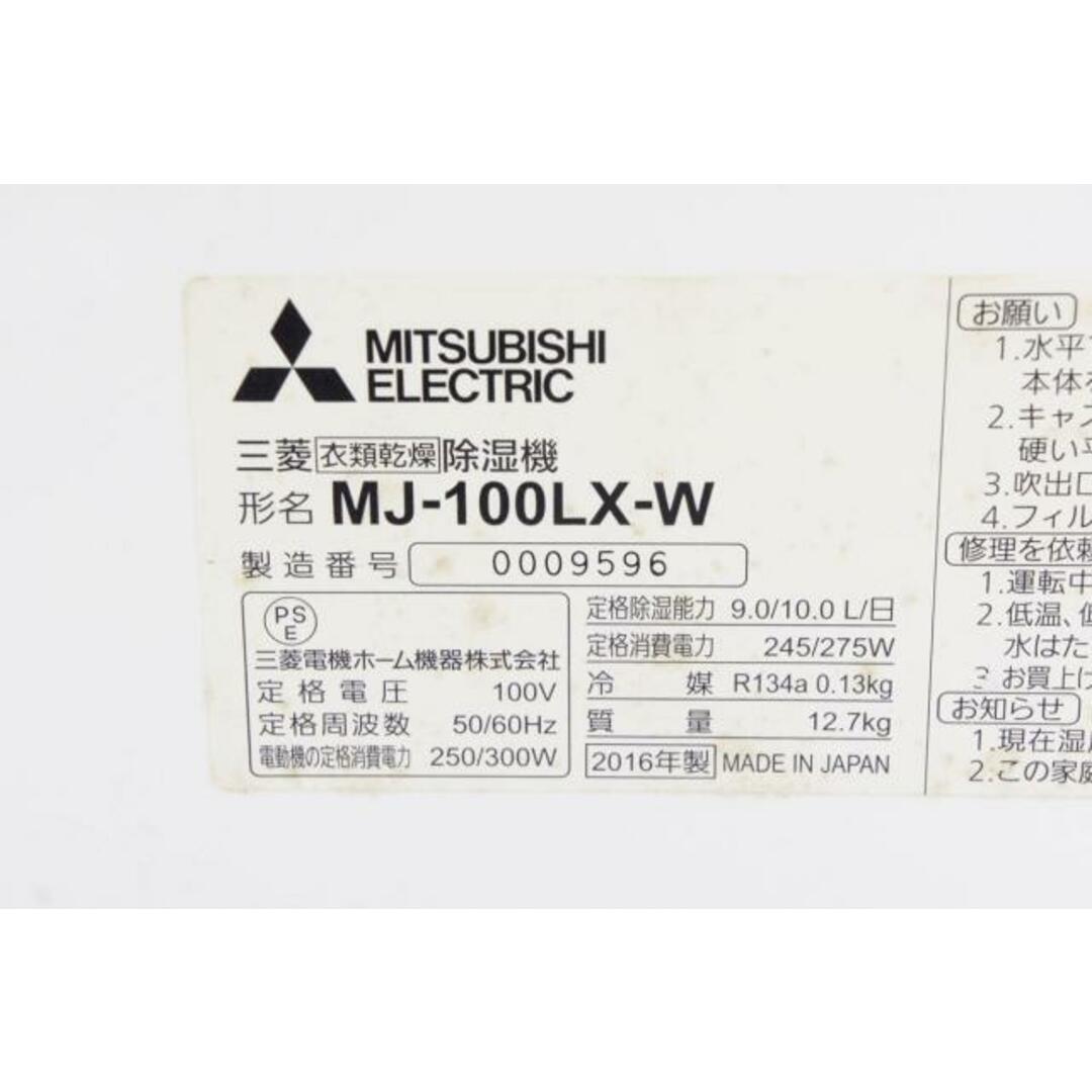 中古】MITSUBISHI ELECTRIC衣類乾燥除湿機MJ-100LX-Wの通販 by エス