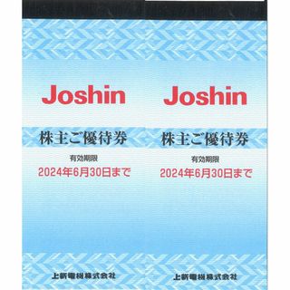 上新電機 株主優待 24000円分(200円券60枚綴×2冊) 22.6.30迄