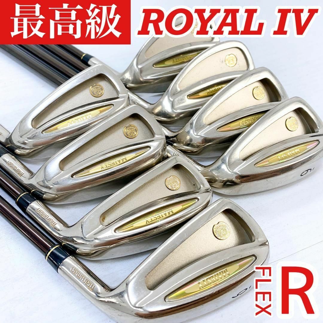 【最高級】マジェスティ ROYAL IV ロイヤル4 アイアン 8本 マルマンクラブ