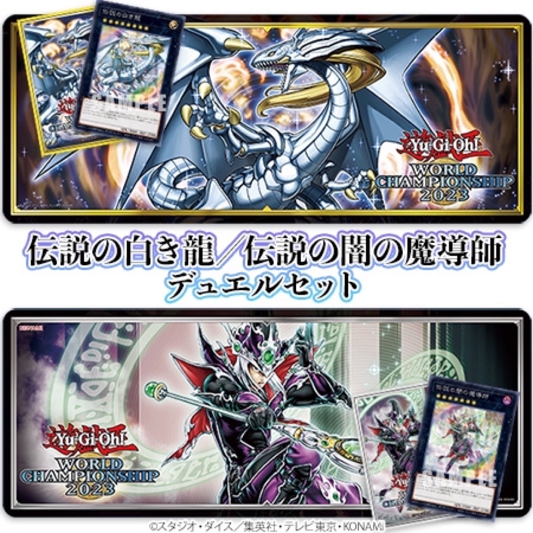 遊戯王　wcs 2023 遊戯王 伝説の白き龍　伝説の闇の魔導士　デュエルセット