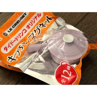 ルクルーゼ(LE CREUSET)の【送料込】ダイドードリンコ オリジナル キッチンマグネット ル・クルーゼ 薄紫色(ノベルティグッズ)