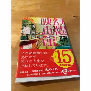 コウダンシャ(講談社)の幻想映画館(その他)