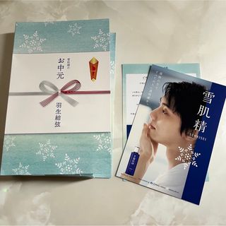 セッキセイ(雪肌精)の雪肌精 羽生結弦さん お中元 メッセージ カード(化粧水/ローション)