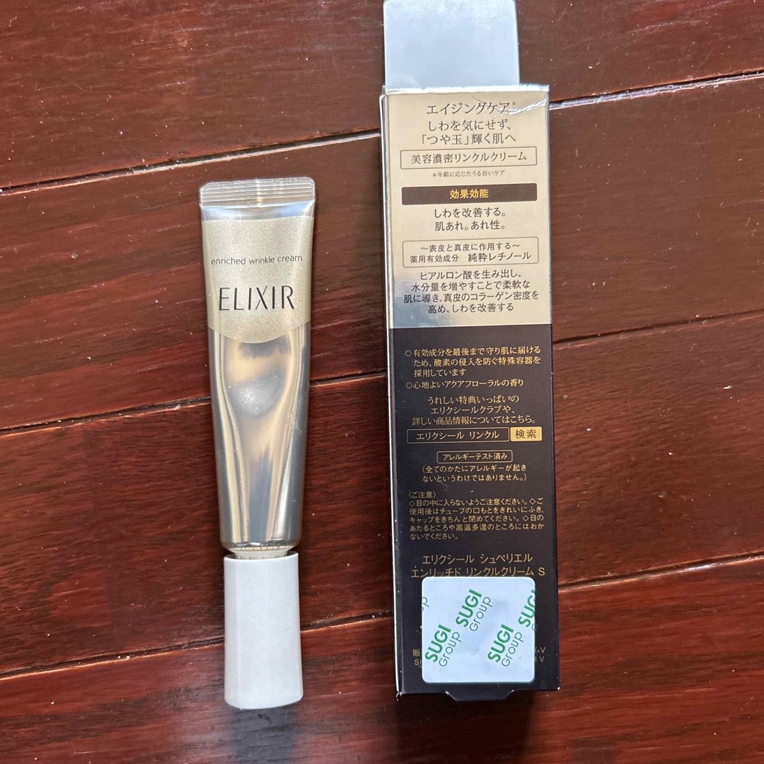 ELIXIR SUPERIEUR（SHISEIDO）(エリクシールシュペリエル)のエリクシール　シュペリエル　エンリッチド　リンクルクリームS コスメ/美容のスキンケア/基礎化粧品(フェイスクリーム)の商品写真