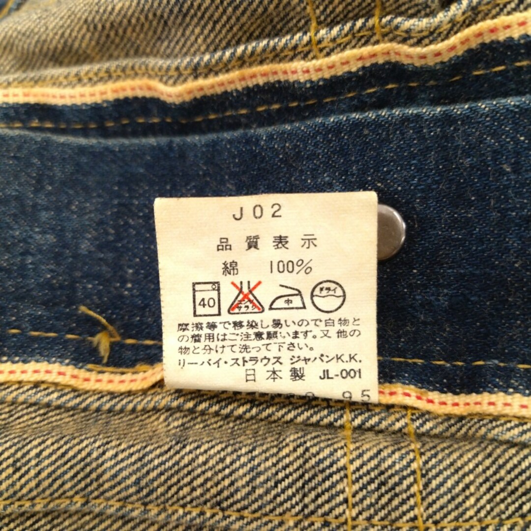 Levi's - Levi's リーバイス 90s VINTAGE Denim Jacket デニム