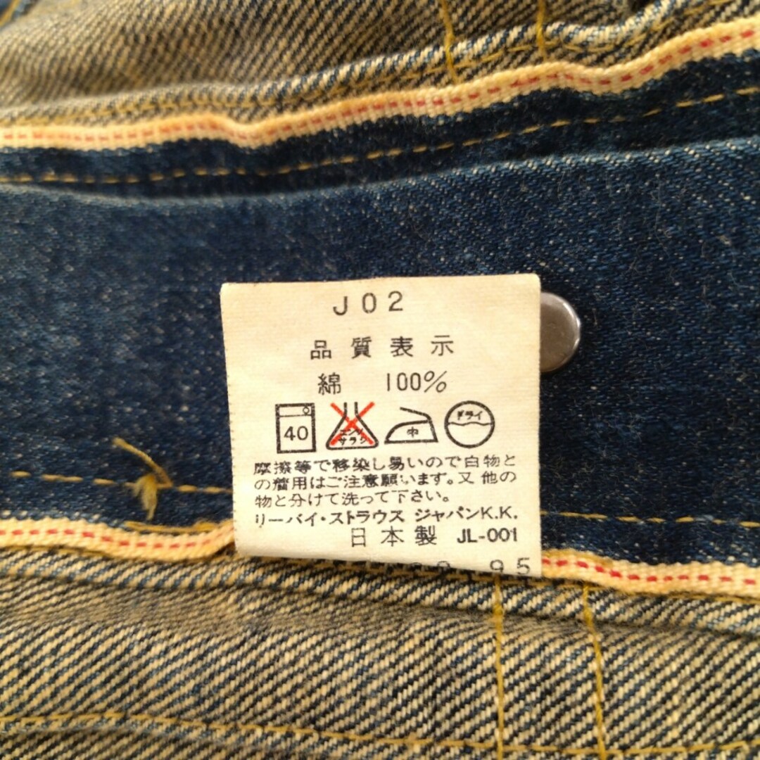 Levi's   Levi's リーバイス s VINTAGE Denim Jacket デニム