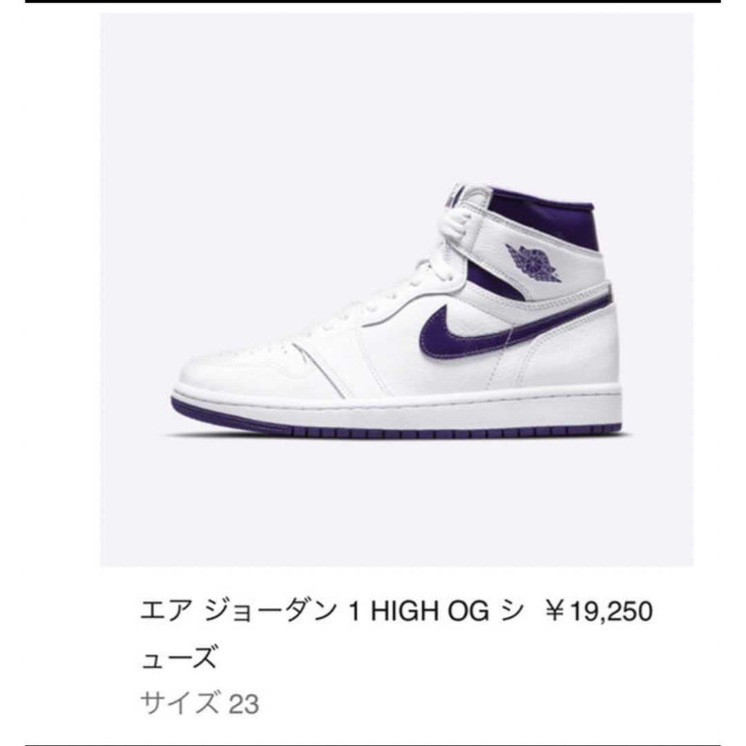 NIKE(ナイキ)のJordan1 high OG Court Purple  レディースの靴/シューズ(スニーカー)の商品写真