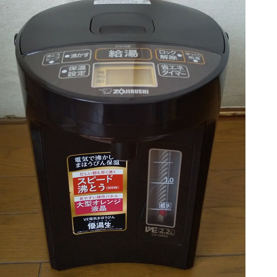 送料込み❗19年製、象印、VE電気ポット(2.2L)