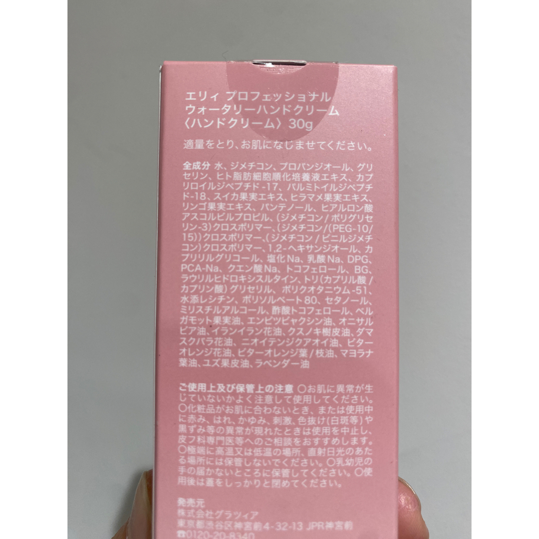 再出品erii PROFESSIONAL ウォータリーハンドクリーム 新品  コスメ/美容のボディケア(ハンドクリーム)の商品写真