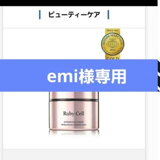 ひかり'ルビーセル|フリマアプリ ラクマ