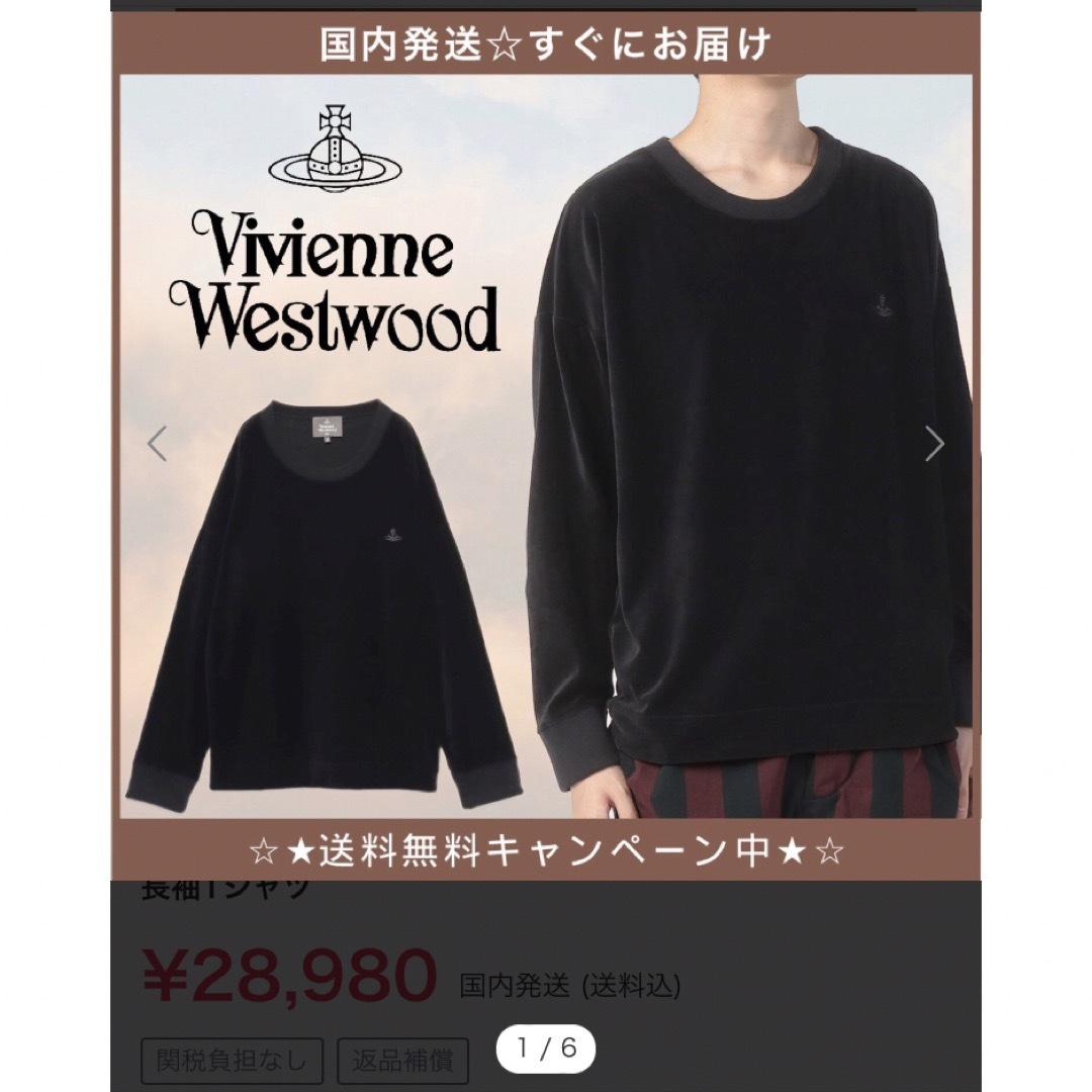 vivienne ベロアTシャツ-