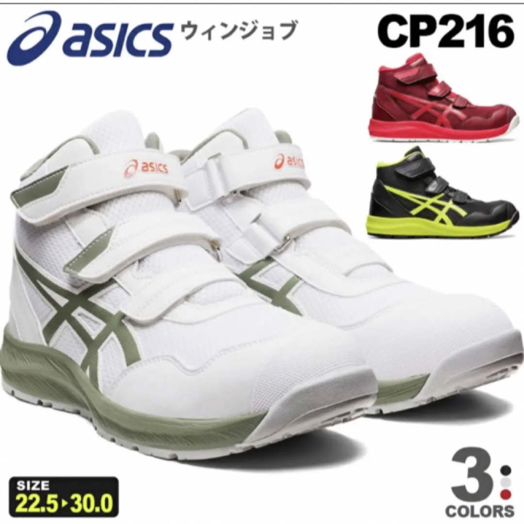 asics プロテクティブスニーカー 26㎝の通販 by non's shop｜ラクマ