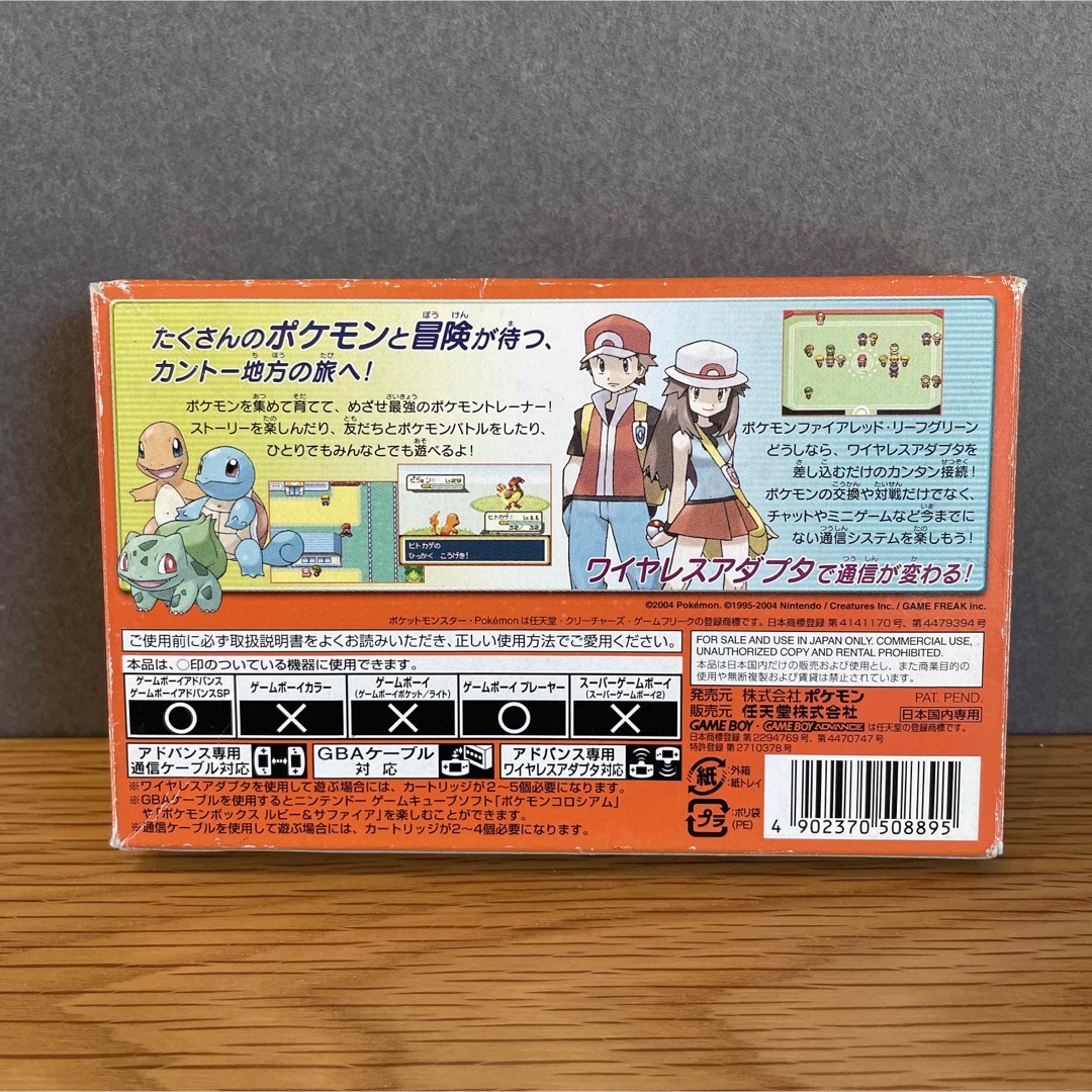 ポケモン - ポケットモンスター ファイアレッド 箱、説明書付き