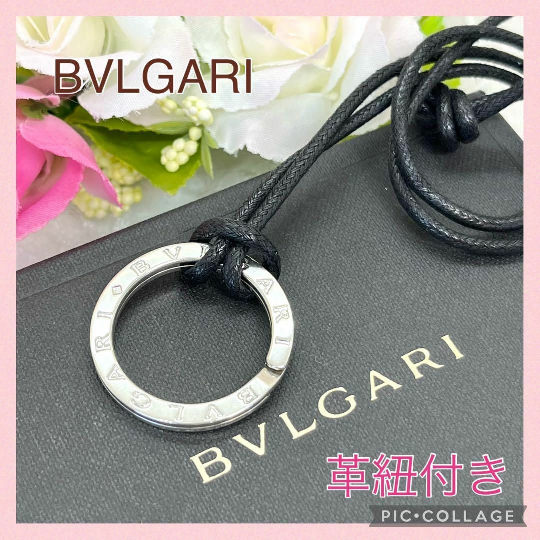 6EM43 BVLGARI ブルガリ ネックレス シルバー 925 キーリング