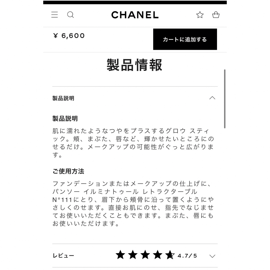 CHANEL(シャネル)のシャネル　ボーム　エサンシエル　スカルプティング コスメ/美容のベースメイク/化粧品(フェイスカラー)の商品写真