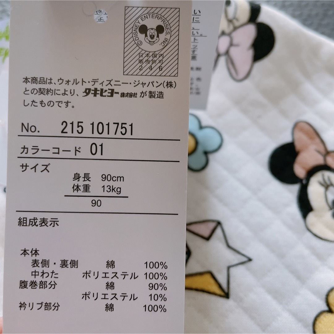 ♡新品♡ディズニー♡Minnie Mouse♡腹巻き♡長袖キルトパジャマ♡90♡