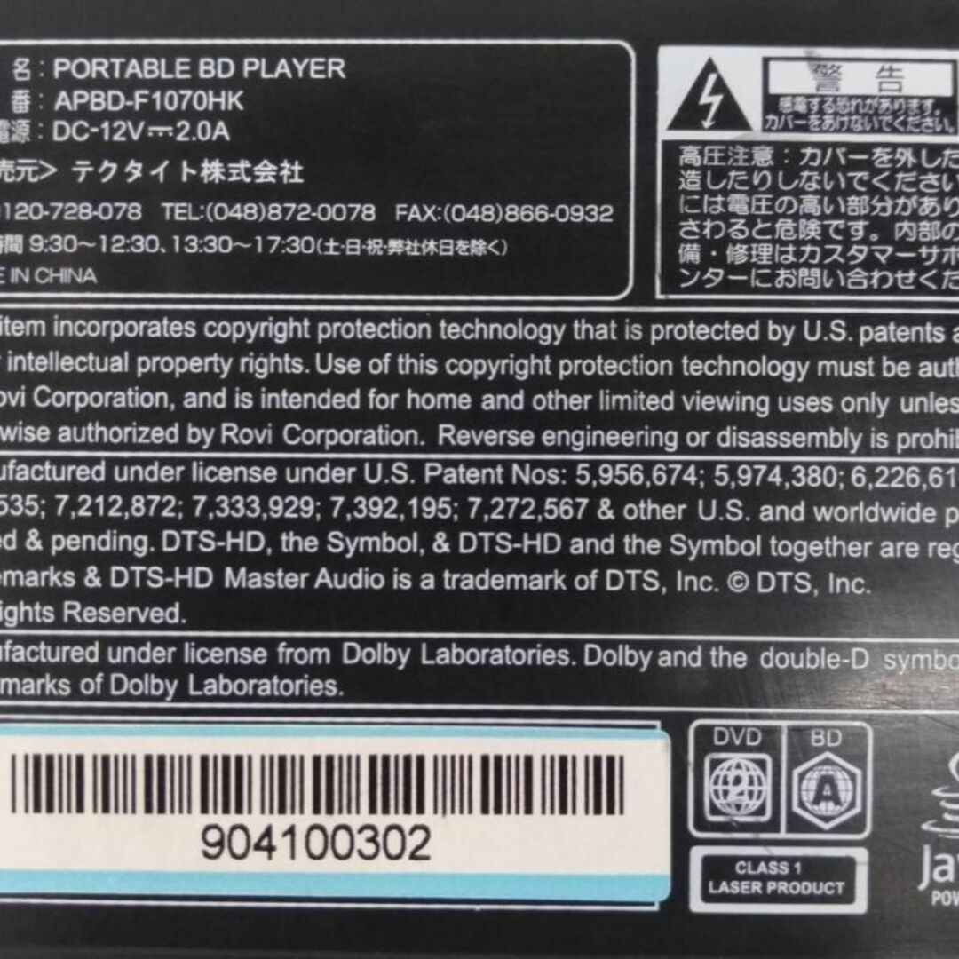 美品】CHL 10インチポータブルBDプレーヤー APBD-F1070HKの通販 by