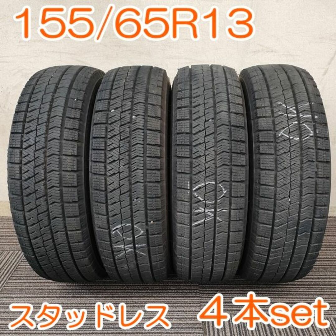 4本　155/65R13 ブリヂストン　全国送料無料