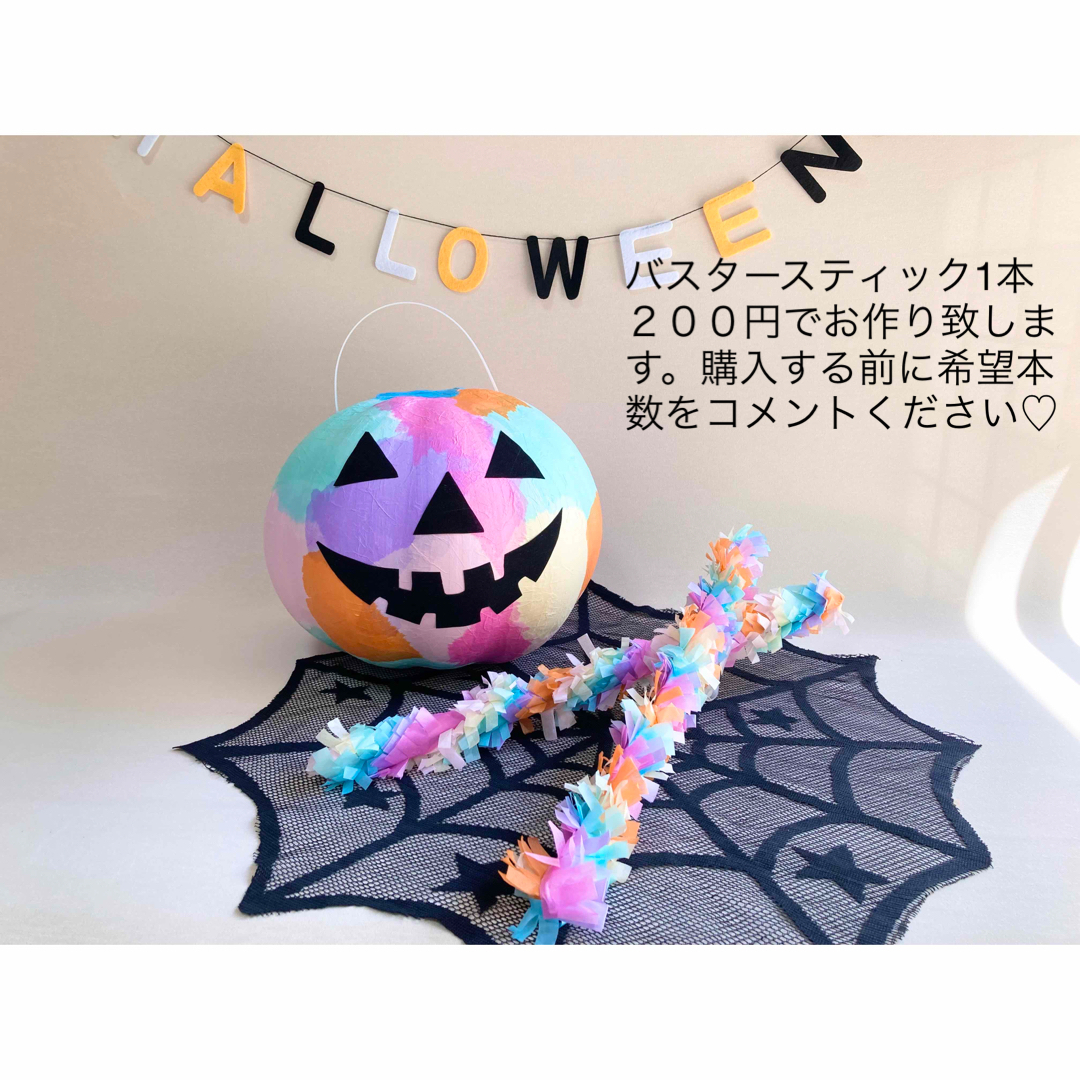 ピニャータ　かぼちゃ　ハロウィン　 ハンドメイドのおもちゃ(その他)の商品写真