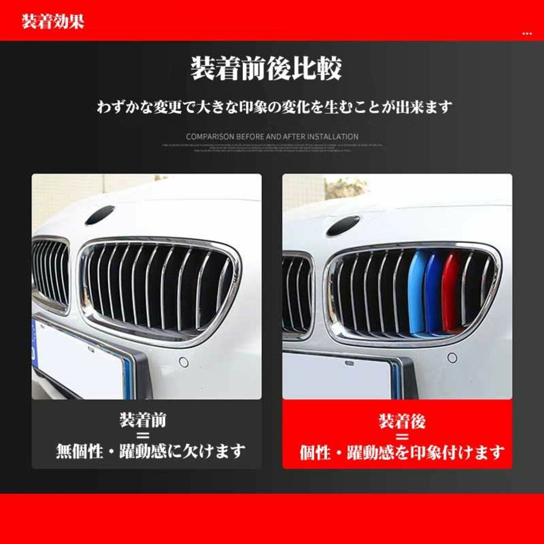 BMW M340i Mカラー グリルフィン 後期(22年9月~)横フィンタイプ向 自動車/バイクの自動車(車種別パーツ)の商品写真