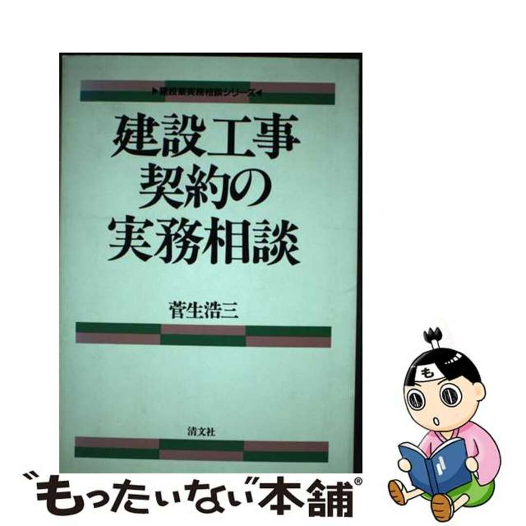 朝倉惠俊著者名カナ低周波音心理の種々相 科学技術批判の社会学/日本図書刊行会/朝倉惠俊