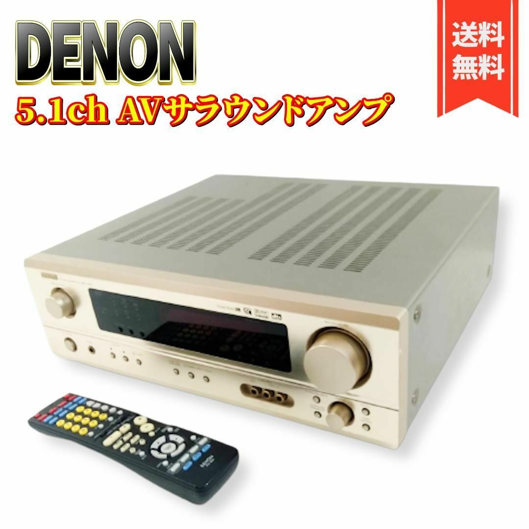 完成品 DENON AVC1570 5.1chサラウンドアンプ リモコン付き おまけ 完成品 DENON AVC1570 5.1chサラウンドアンプ リモコン付き おまけ