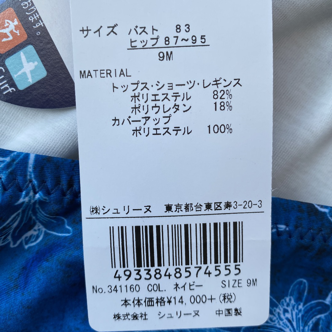 N-158★新品★NATURAL BEAUTY水着★9Mヨガ、スポーツ、水着 5