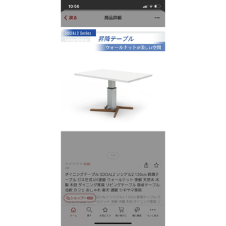 昇降式テーブル テーブル ソシアル2 ガス圧式 ホワイト(ダイニングテーブル)