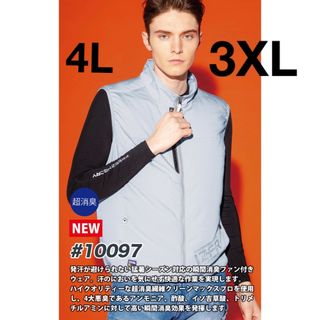 アイズフロンティア(I`Z FRONTIER)の新品　アイズフロンティア　空調服　ベスト　4L  服のみ　10097(ベスト)