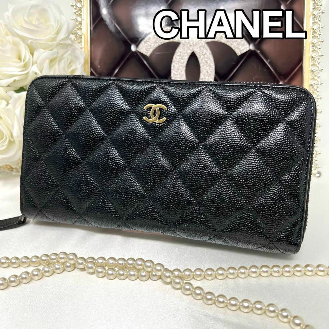 CHANEL シャネル キャビアスキン マトラッセ ラウンドジップ 長財布