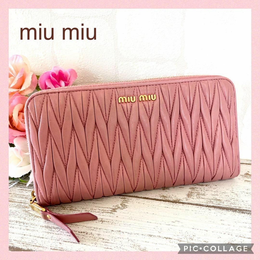 miumiu マテラッセ 長財布 ピンク ミュウミュウ