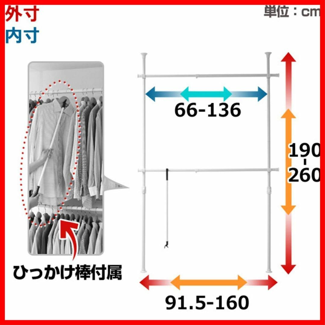 【サイズ:ダブル_色:ホワイト】山善 突っ張りハンガーラック 衣類収納 幅90- 5