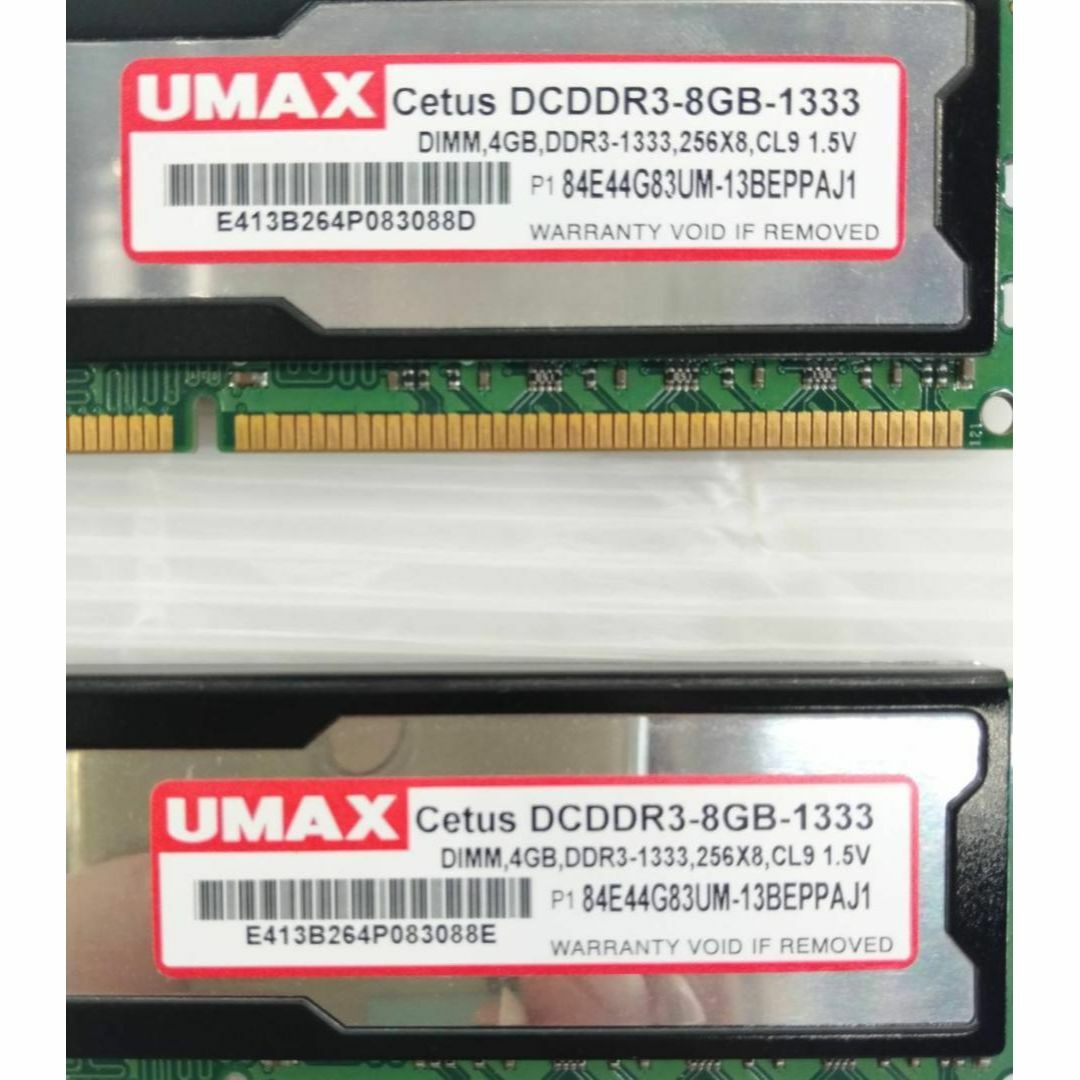 UMAX DDR3 - 1333 ８GB  4GB×2枚