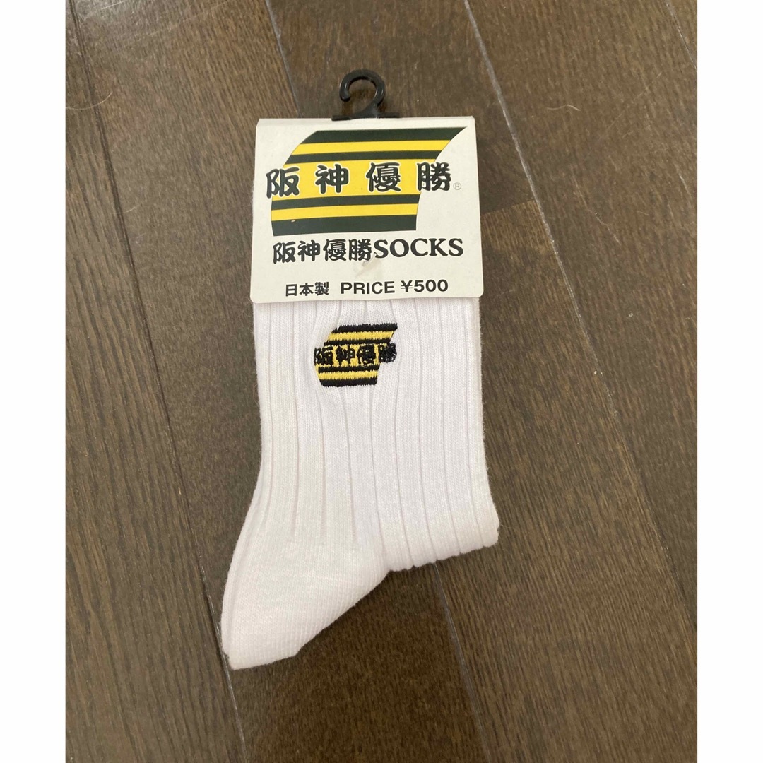 阪神タイガース(ハンシンタイガース)の阪神優勝SOCKS スポーツ/アウトドアの野球(記念品/関連グッズ)の商品写真