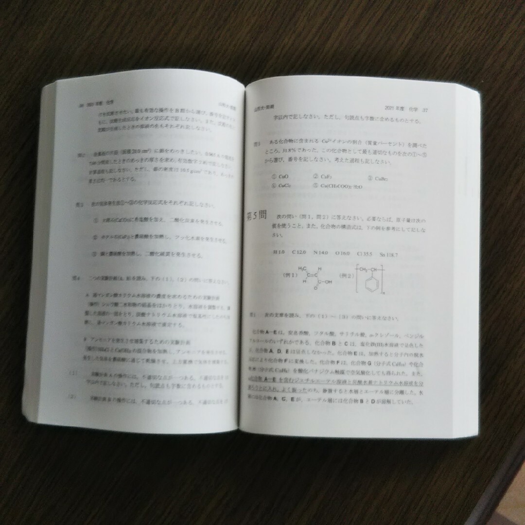 赤本山形大学2023 エンタメ/ホビーの本(語学/参考書)の商品写真