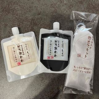 どろ石鹸　どろあわわ(洗顔料)