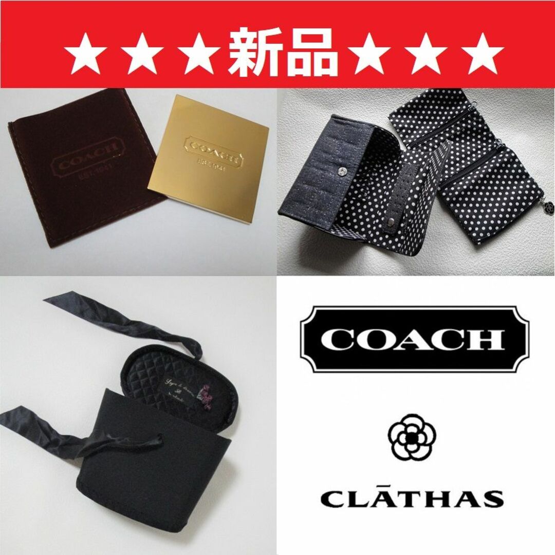 【正規品】◆COACH◆ ◆CLATH◆ ◆b.club◆ 3点セット