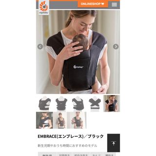 エルゴベビー(Ergobaby)のエルゴベビー　EMBRACE(エンブレース)／ブラック(抱っこひも/おんぶひも)